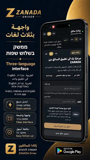 ZANADA Driver Screenshot 1