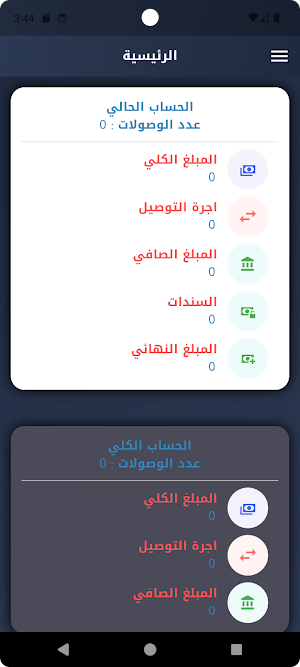 الامان الذهبي Screenshot 1