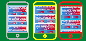 সুন্দরী মেয়ে পটানোর এসএমএস Screenshot 2