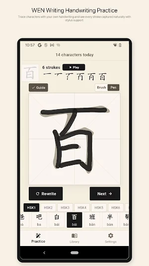 WEN - Chinese Writing for HSK Screenshot 1
