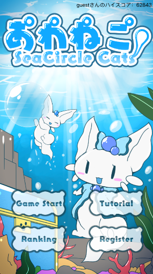 あわねこ Screenshot 0