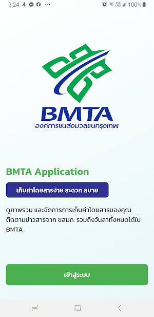 BMTA Staff Screenshot 0
