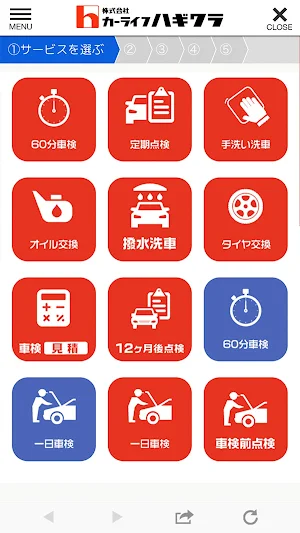 カーライフハギワラ （ホリデー車検八王子インター）公式アプリ Screenshot 2