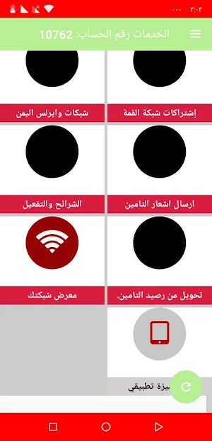 العدل mobile Screenshot 2
