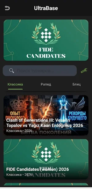 Chess Profi: Analysis & Tasks Screenshot 3