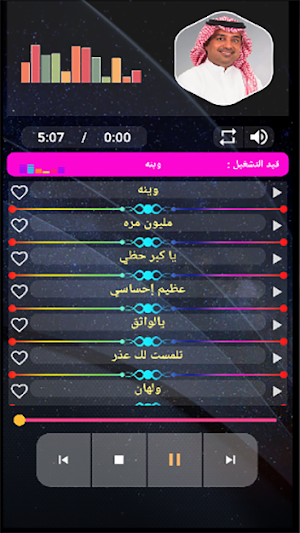 راشد الماجد بدون نت Screenshot 2
