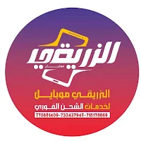 الزريقي موبايل
