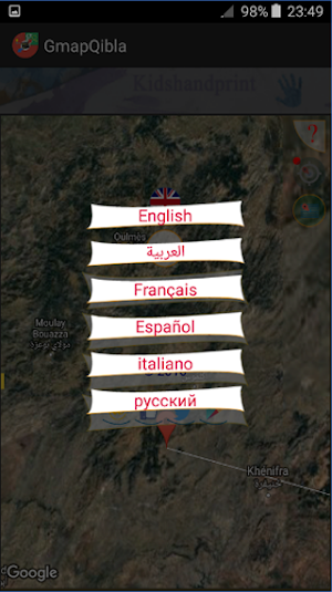 تحديد القِبلة بدقة Screenshot 3