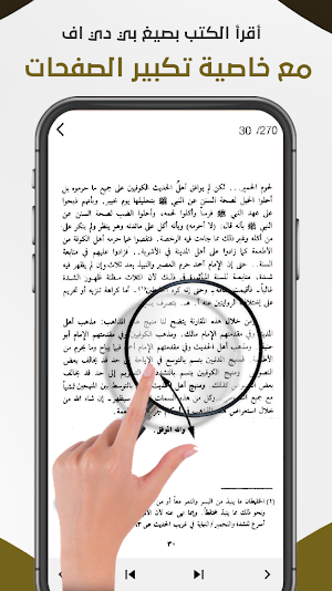 كتب اسلامية : صالح الفوزان Screenshot 2
