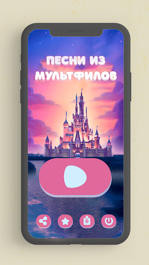 Песни из мультфильмов Screenshot 0