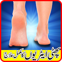 Heel Care in Urdu
