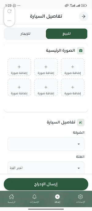 Al Ghazal Screenshot 3