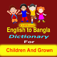 English To Bangla Dictionary F