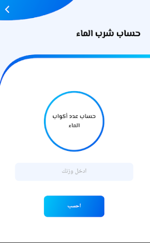 مرضى الفشل الكلوي Screenshot 2