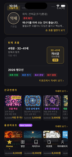 PurpleStar: Astrology Screenshot 1