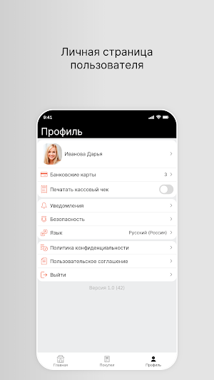 Уральский Пивовар Screenshot 1