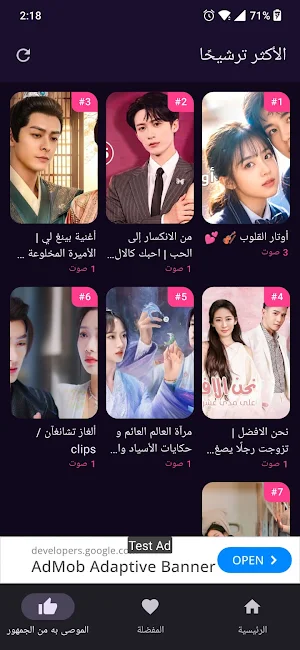 مسلسلات كورية مدبلجة Screenshot 1