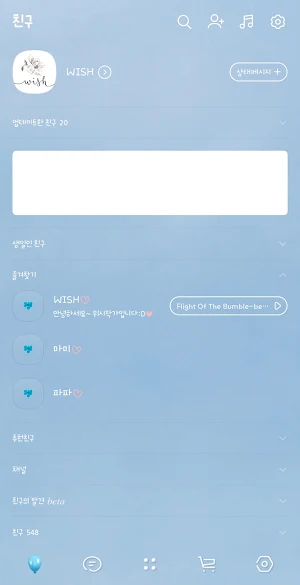[WISH] 하늘색 풍선 카톡 테마 Screenshot 1