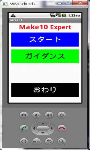 計算ドリル６ Screenshot 0