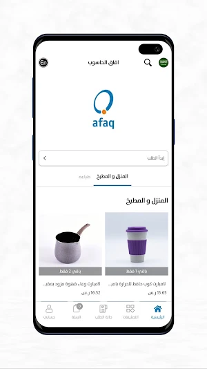 AFAQ - أفاق Screenshot 2