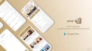 أورنمو Screenshot 0