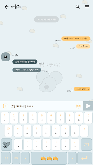 카카오톡 테마 - 패밀리톡_집주인 Screenshot 2