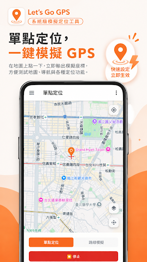 Fake GPS・Mock・Flowers・Joystick Screenshot 0