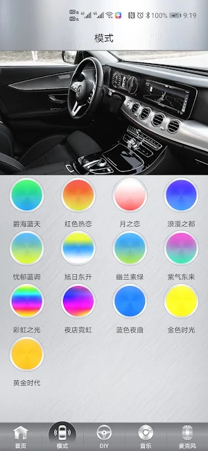 Magic CarLight Screenshot 1