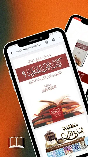 كتاب كيف تتقن الصرف؟ Pdf Screenshot 2