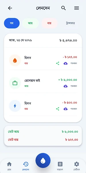 Munafa Screenshot 1