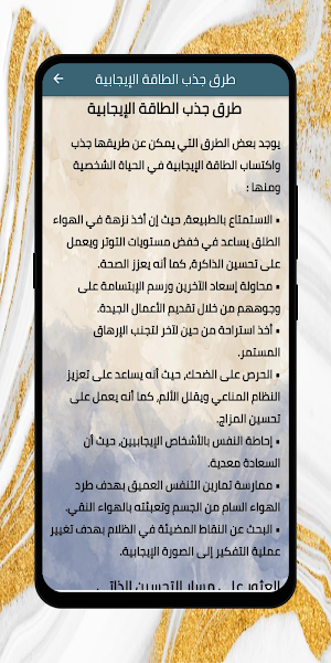 شرح قانون الجذب و التخاطر Screenshot 3