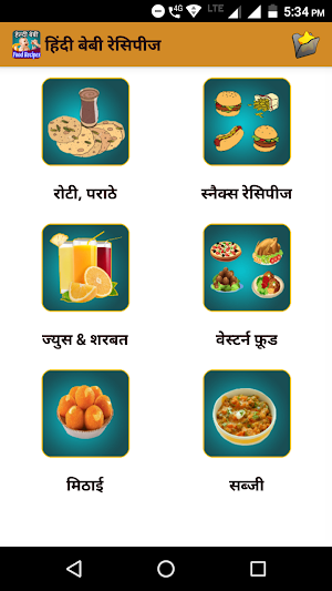 Baby Recipes Hindi Screenshot 1