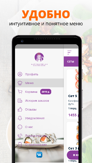 Царица Rolls | Пермь Screenshot 1