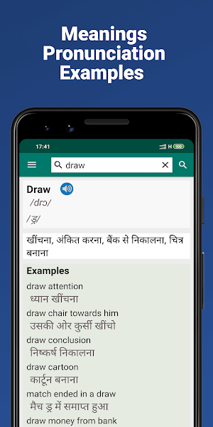 English to Hindi Dictionary Offline Screenshot 1