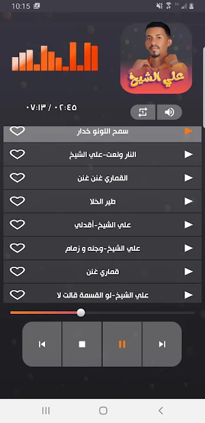 اغاني علي الشيخ 2023 | بدون نت Screenshot 2