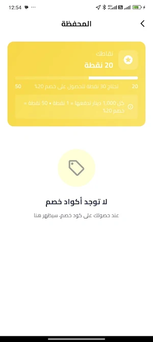 تكسي اتحاد - Etihad Taxi Screenshot 2