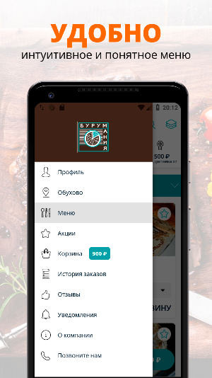 Бурумания | RUSSIA Screenshot 1