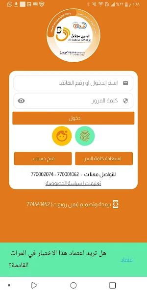 البدوي موبايل Screenshot 1