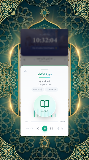 Siraj Al-Mumin Screenshot 0