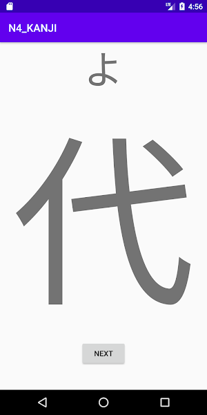 漢字 KANJI - N4 Level Screenshot 2