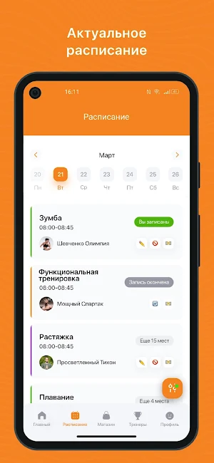 Академия ушу Screenshot 1