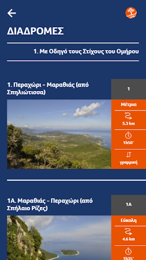 Ithaca Trails Screenshot 1