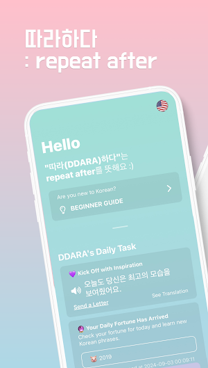 DDARA : Learn Korean Screenshot 0