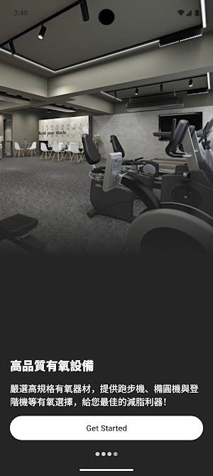 赫力健身 Hercules Fitness Screenshot 3