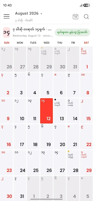 Calendar U မြန်မာပြက္ခဒိန် MM Screenshot 0
