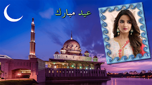 Eid Mubarak Photo Frame - Eid Ul Fitr 2021 Screenshot 1