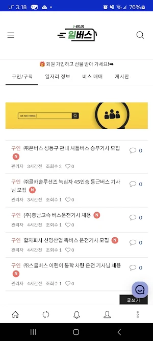 일버스 Screenshot 1