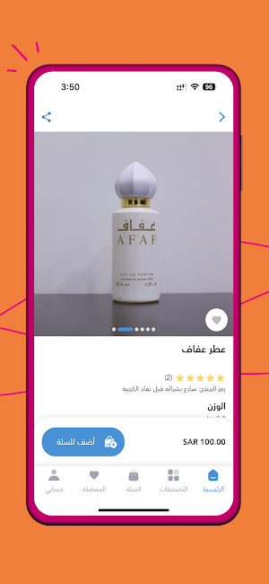 متجر قناة اطفال ومواهب Screenshot 3