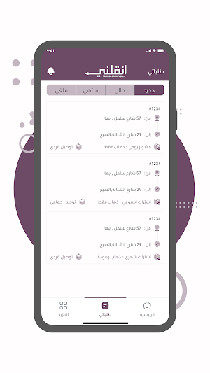 Enqilny Screenshot 2