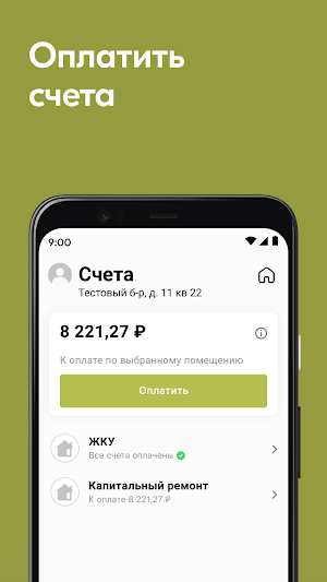 Ново-Молоково Screenshot 2